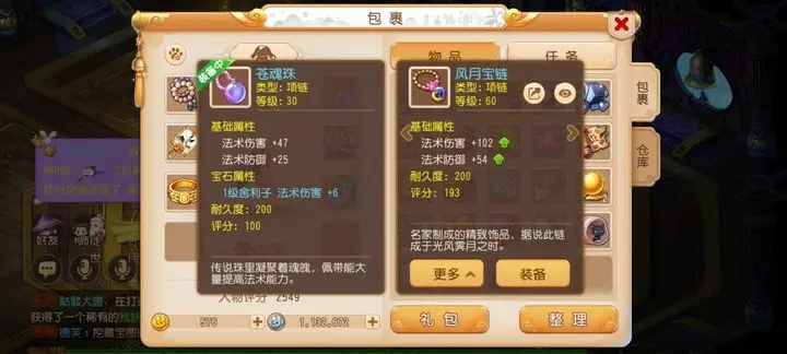 梦幻手游化生2022攻略,梦幻西游手游化生寺怎么加点 化生寺技能加点攻略