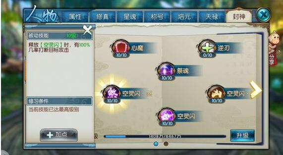 诛仙手游宝宝摆摊攻略,诛仙手游法宝怎么摆高价 关于法宝的基本