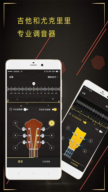 拇指琴调音器APP安卓版