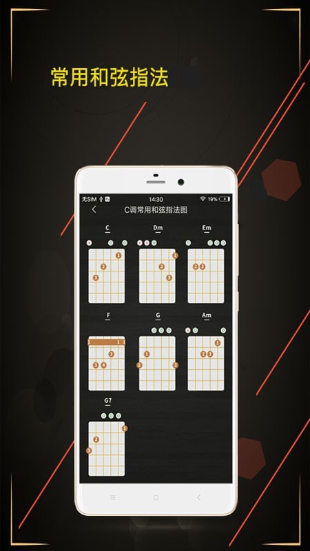 拇指琴调音器APP安卓版