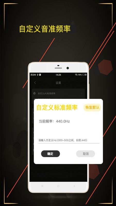 拇指琴调音器APP安卓版