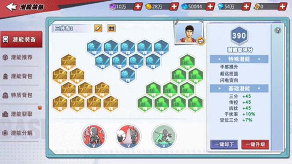 灌篮高手手游独狼樱木攻略,灌篮高手手游独狼樱木，成就篮球王者之路