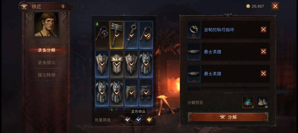 暗黑领主破坏 游戏攻略,《暗黑破坏神不朽》怎么玩？