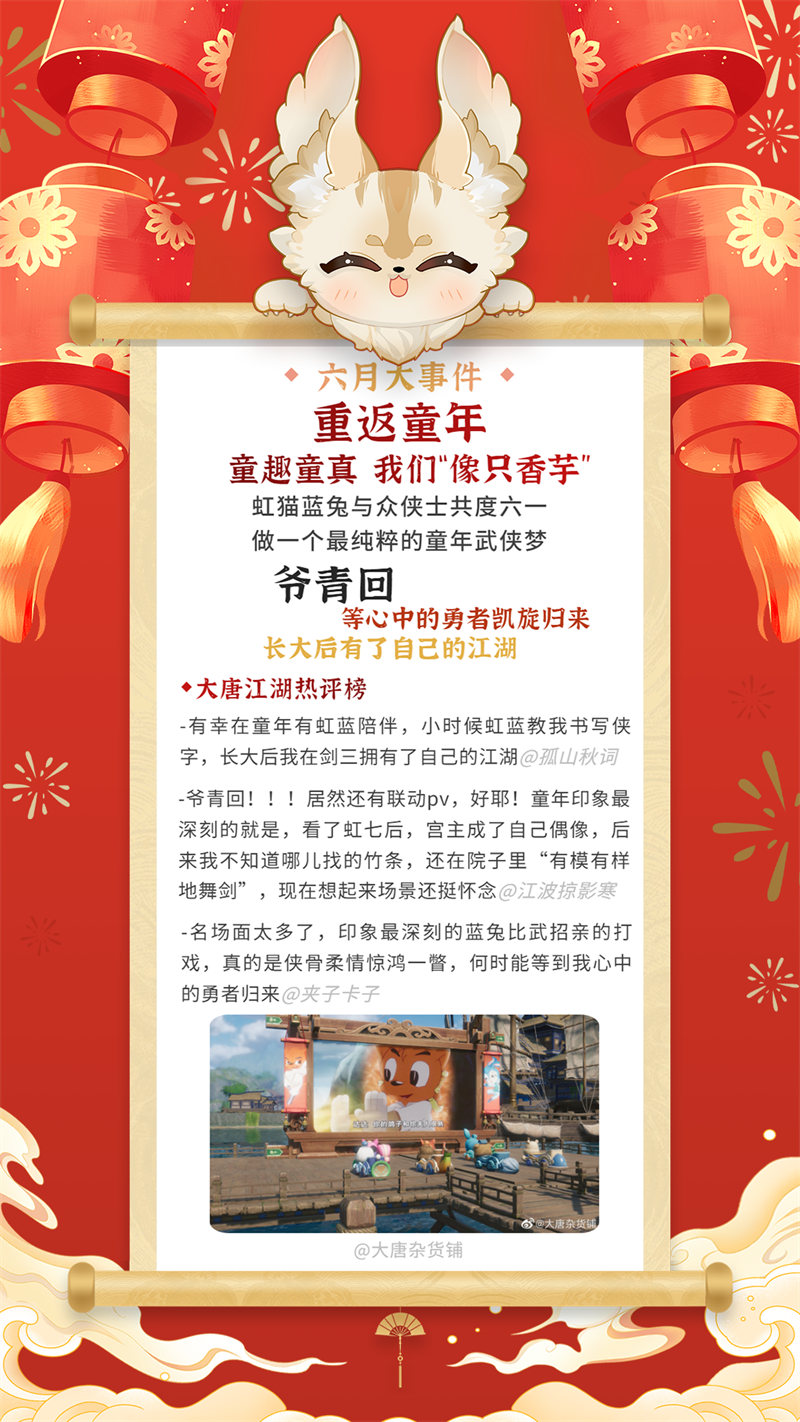 剑网3 坐骑,剑网3中的坐骑：不仅仅是移动速度的象征