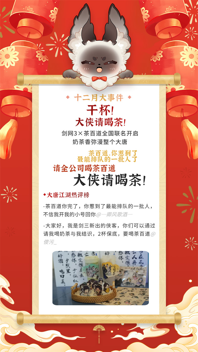 剑网3 坐骑,剑网3中的坐骑：不仅仅是移动速度的象征