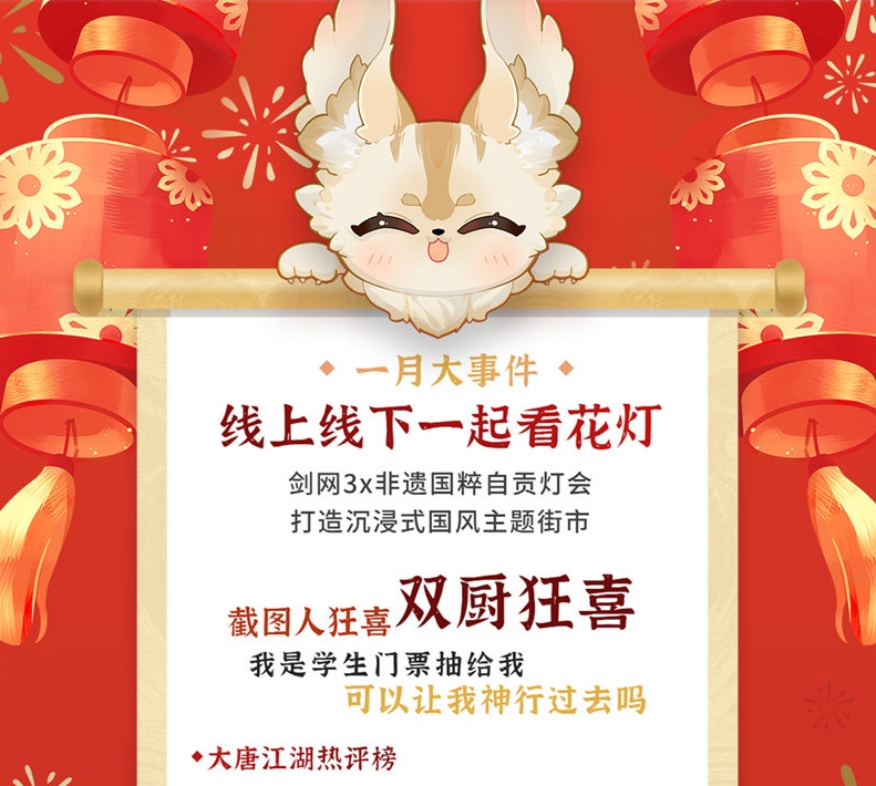 剑网3 坐骑,剑网3中的坐骑：不仅仅是移动速度的象征