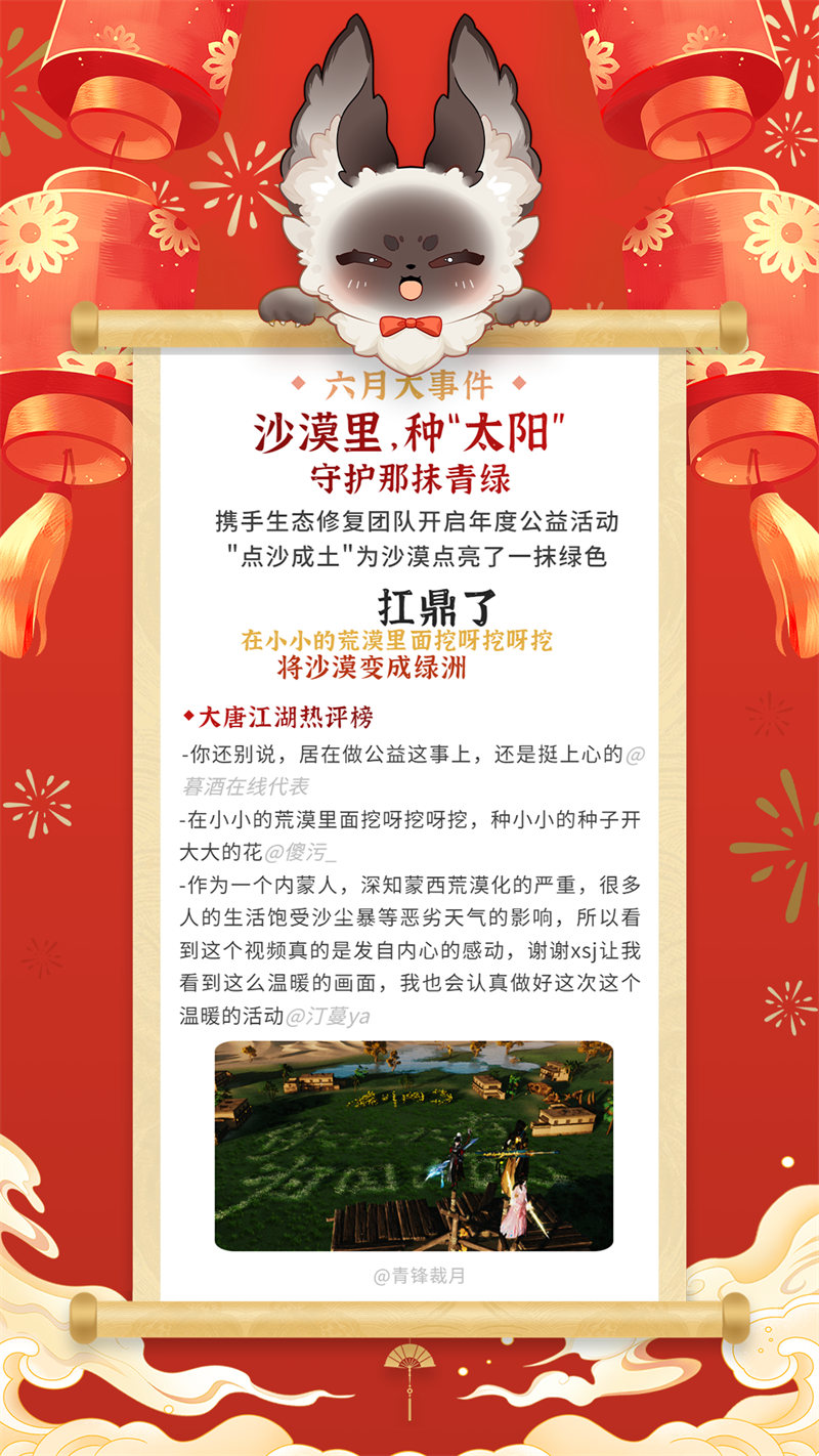 剑网3 坐骑,剑网3中的坐骑：不仅仅是移动速度的象征