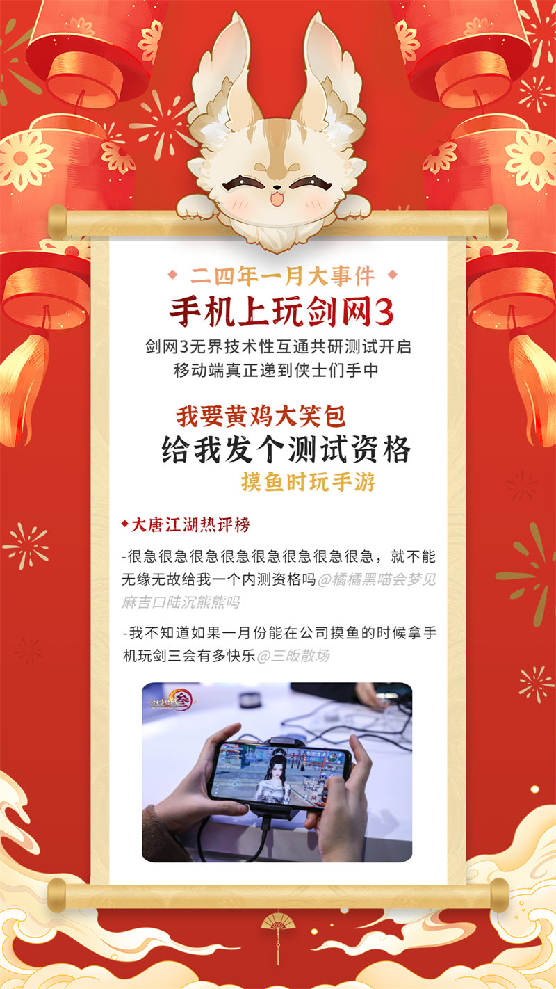 剑网3 坐骑,剑网3中的坐骑：不仅仅是移动速度的象征