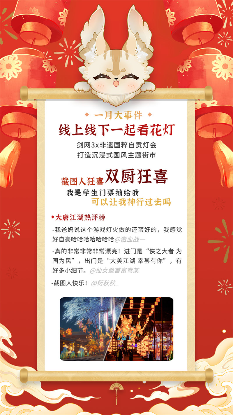 剑网3 坐骑,剑网3中的坐骑：不仅仅是移动速度的象征