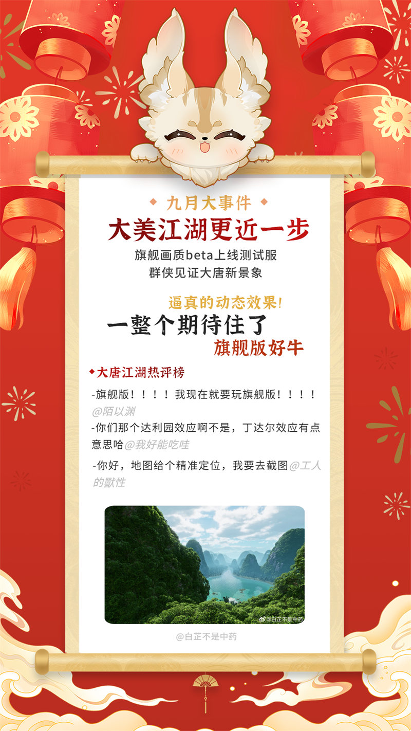 剑网3 坐骑,剑网3中的坐骑：不仅仅是移动速度的象征
