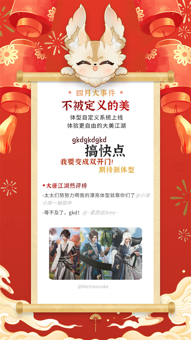 剑网3 坐骑,剑网3中的坐骑：不仅仅是移动速度的象征