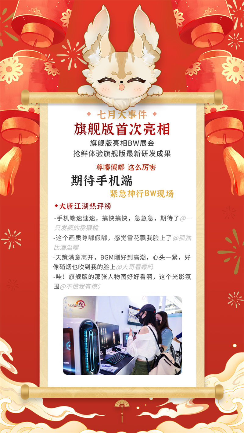 剑网3 坐骑,剑网3中的坐骑：不仅仅是移动速度的象征