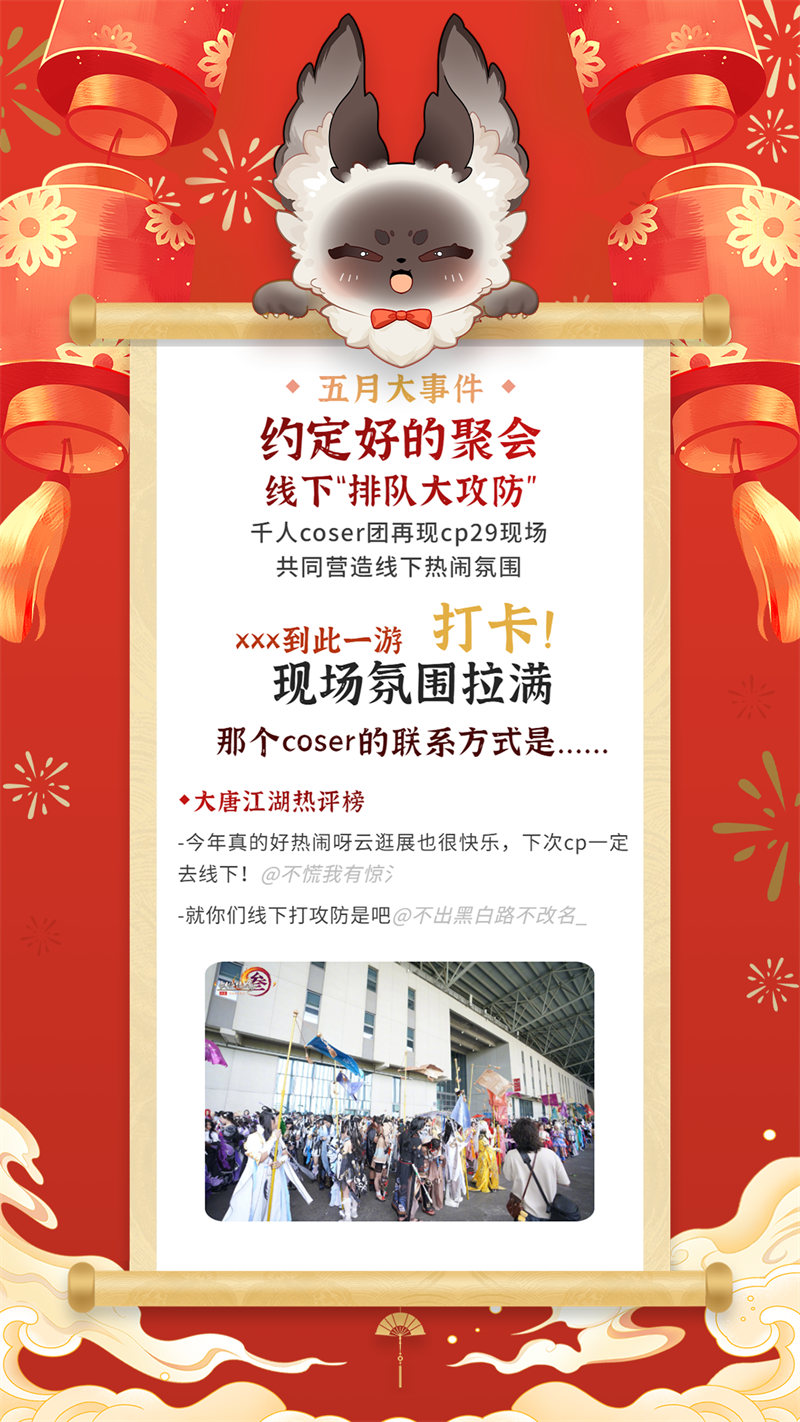 剑网3 坐骑,剑网3中的坐骑：不仅仅是移动速度的象征