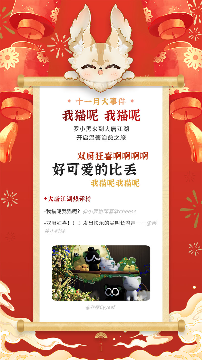 剑网3 坐骑,剑网3中的坐骑：不仅仅是移动速度的象征