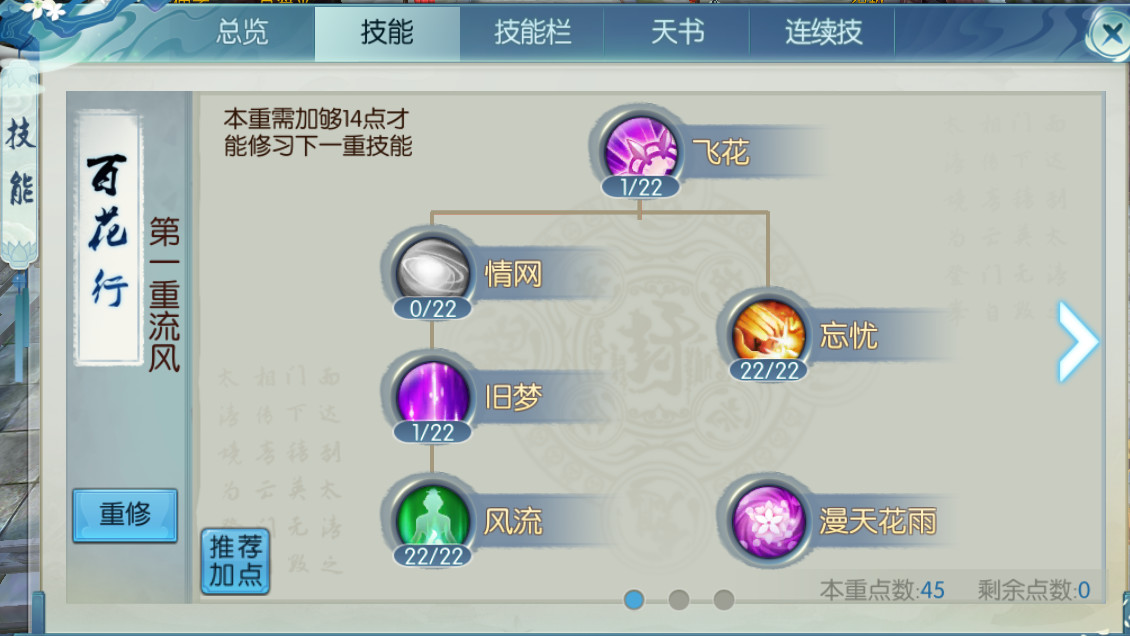 诛仙手游大乘炼器攻略- 成为装备大师的必经之路！