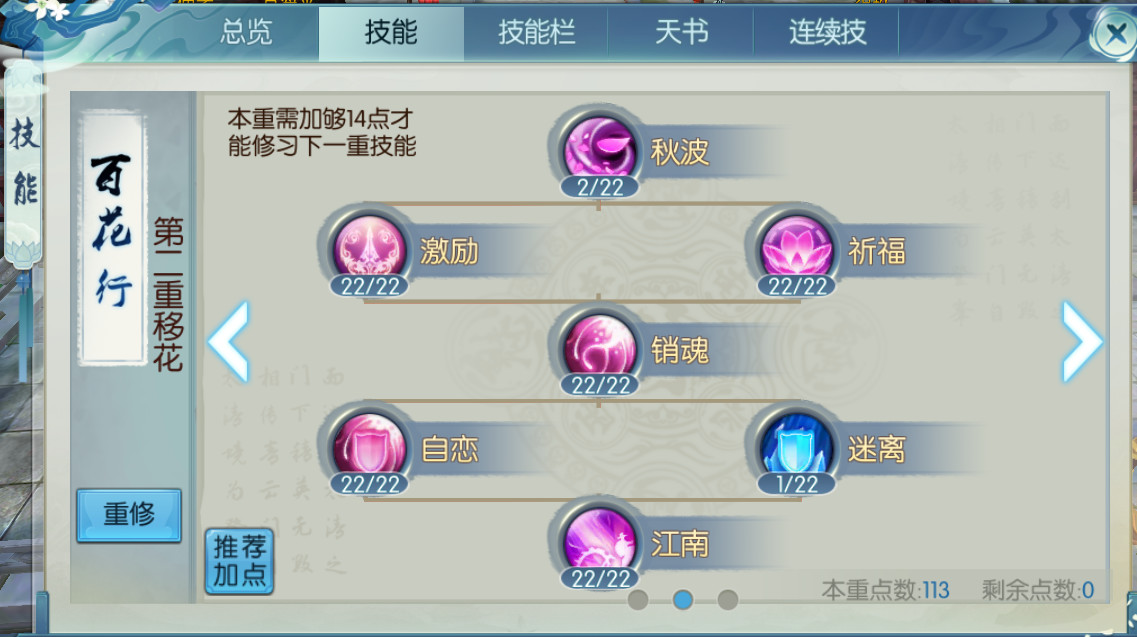 诛仙手游大乘炼器攻略- 成为装备大师的必经之路！