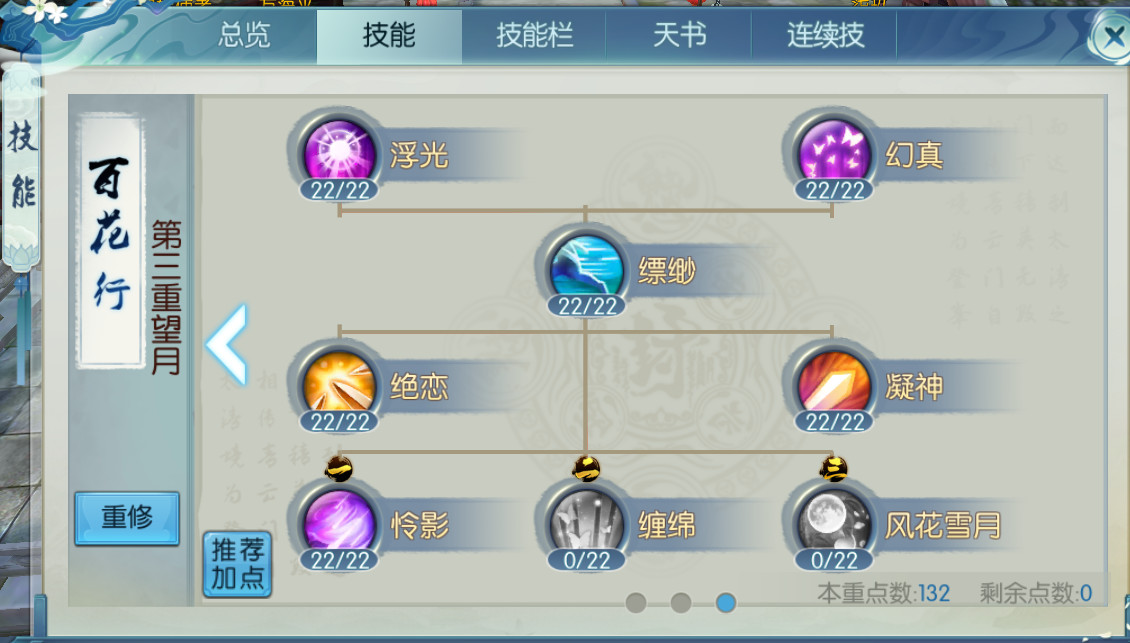 诛仙手游大乘炼器攻略- 成为装备大师的必经之路！