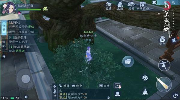新笑傲江湖评测：遇见不一样的国风江湖