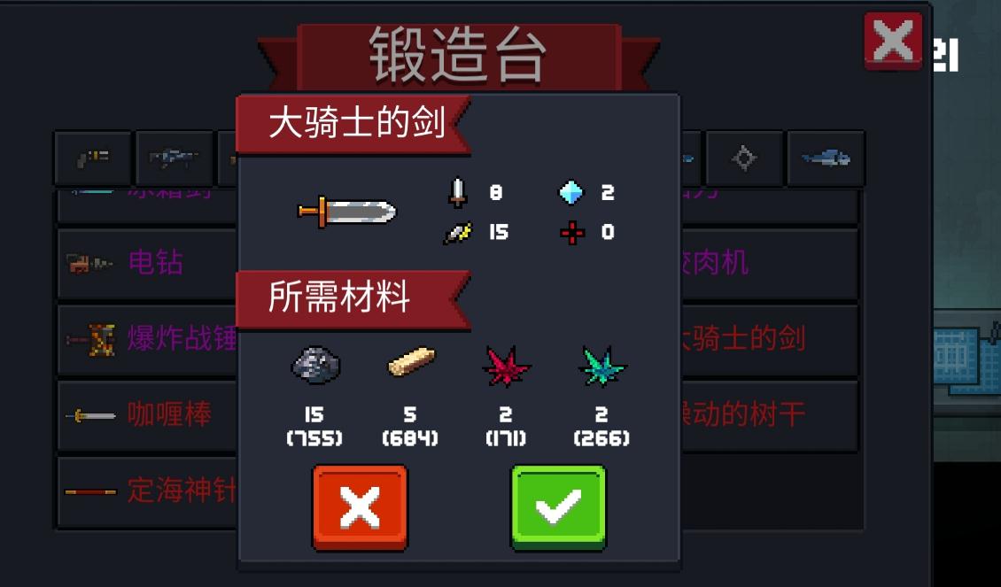 溜冰游戏手游攻略,元气骑士花样滑冰成就攻略元气骑士花样滑冰成就奖励介绍