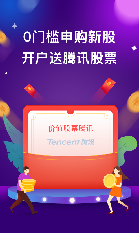 好投顾