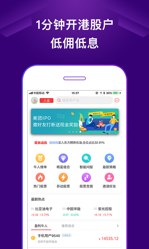 好投顾