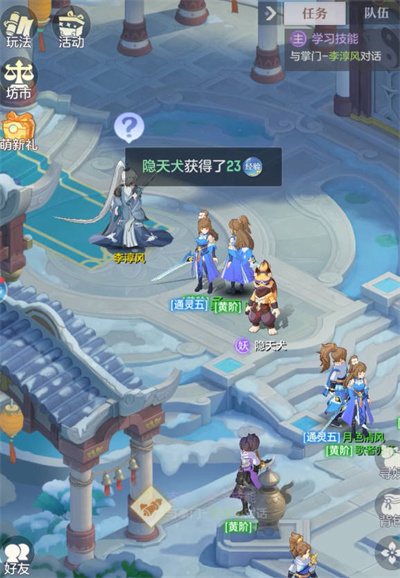 如何在长安幻想中解锁更多的唐门坐骑