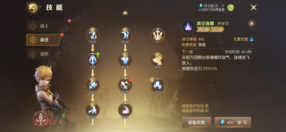 龙之谷手游第一个副本攻略,龙之谷手游火山巢穴第一关要怎么快速通关