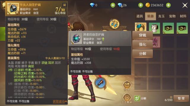 龙之谷手游第一个副本攻略,龙之谷手游火山巢穴第一关要怎么快速通关