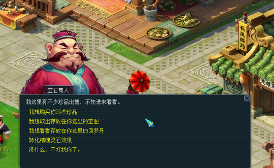 哮天犬在梦幻西游手游中是否有治疗技能