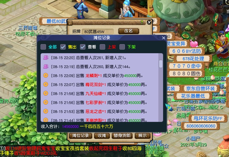 哮天犬在梦幻西游手游中是否有治疗技能