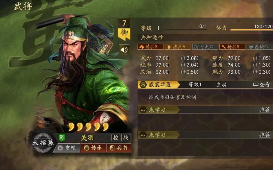 有什么方法可以提高三国志战略版英雄的等级