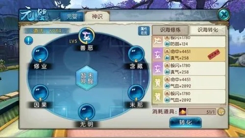 诛仙手游青云封攻略五大技巧助你成为封妖大师！