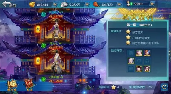 诛仙手游青云封攻略五大技巧助你成为封妖大师！