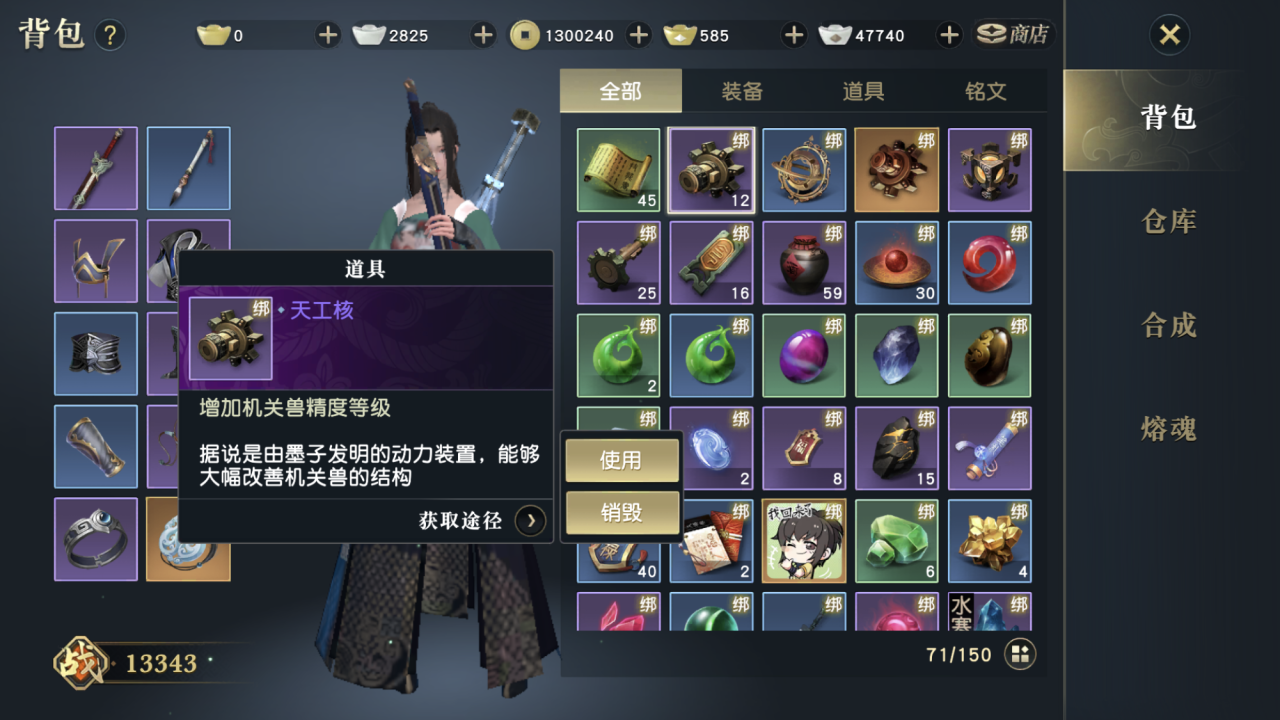 秦时明月手游攻略2016,新秦时明月装备怎么选择 装备选择攻略 秦时明月手游攻略2016,新秦时明月装备怎么选择 装备选择攻略