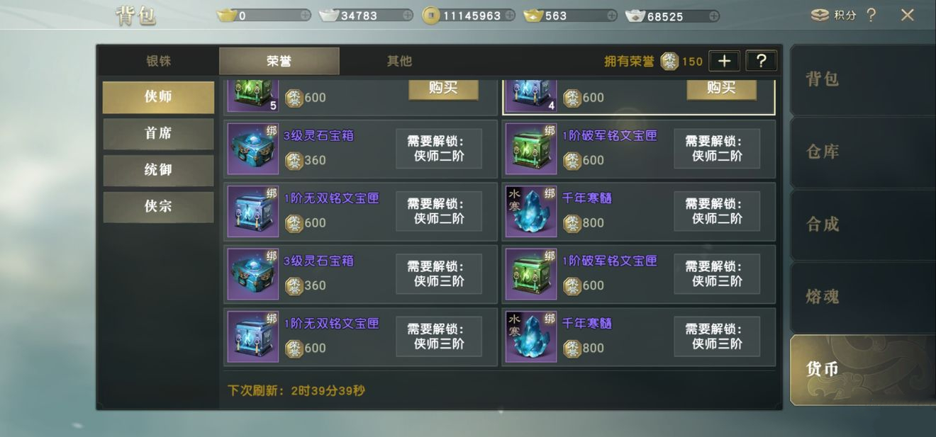 秦时明月手游攻略2016,新秦时明月装备怎么选择 装备选择攻略 秦时明月手游攻略2016,新秦时明月装备怎么选择 装备选择攻略