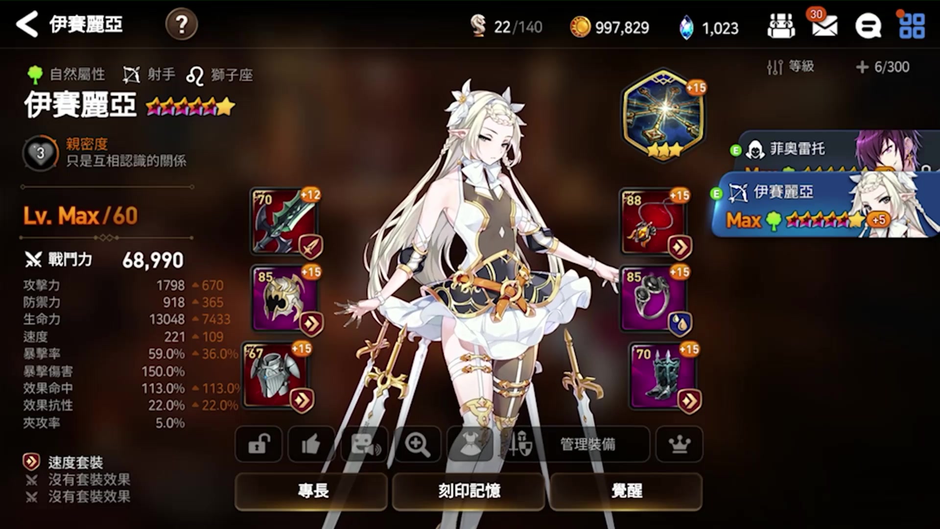第七史诗pve主c带什么装备