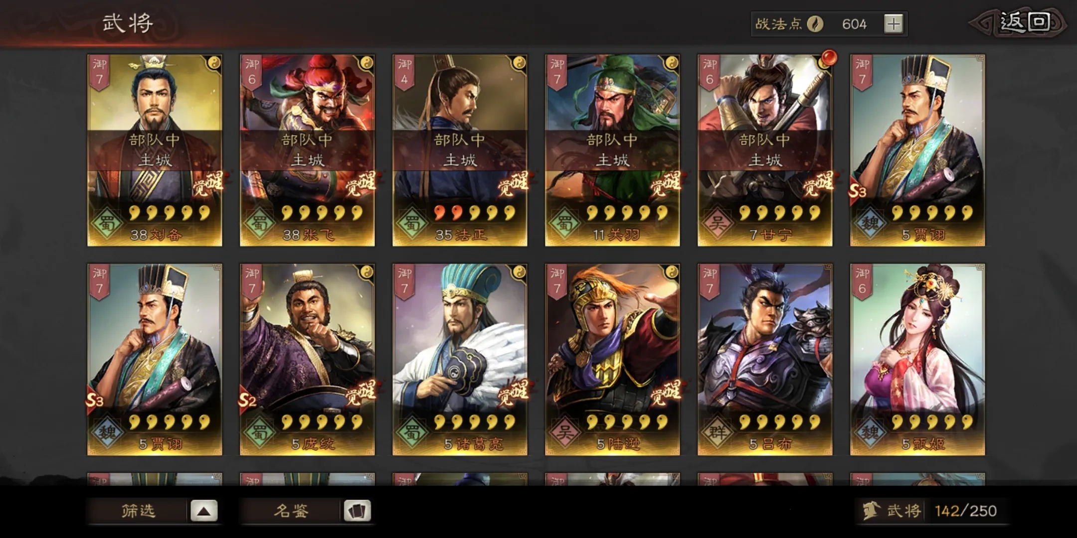 在三国志战略版中刘禅应该采取何种策略
