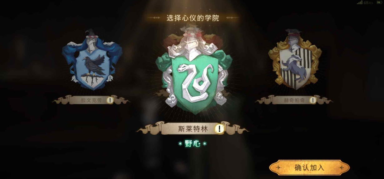 哈利波特魔法觉醒   PC端暂停使用后 还能继续在电脑玩吗