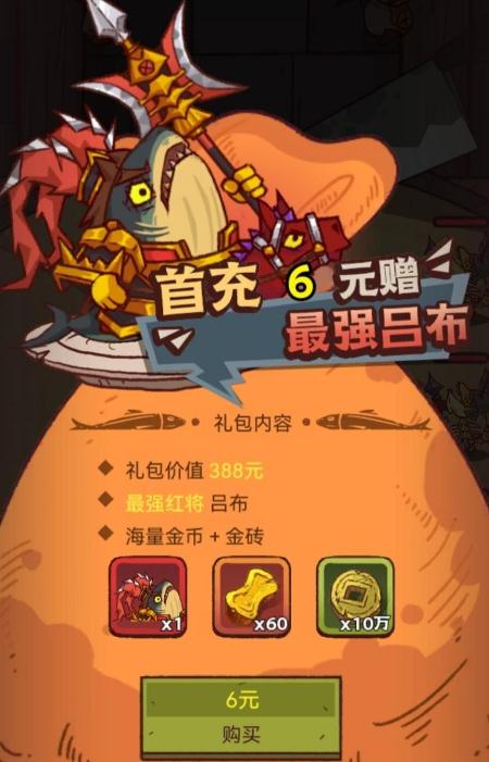 手游闲鱼之王 攻略,《咸鱼之王》俱乐部高级科技选择攻略