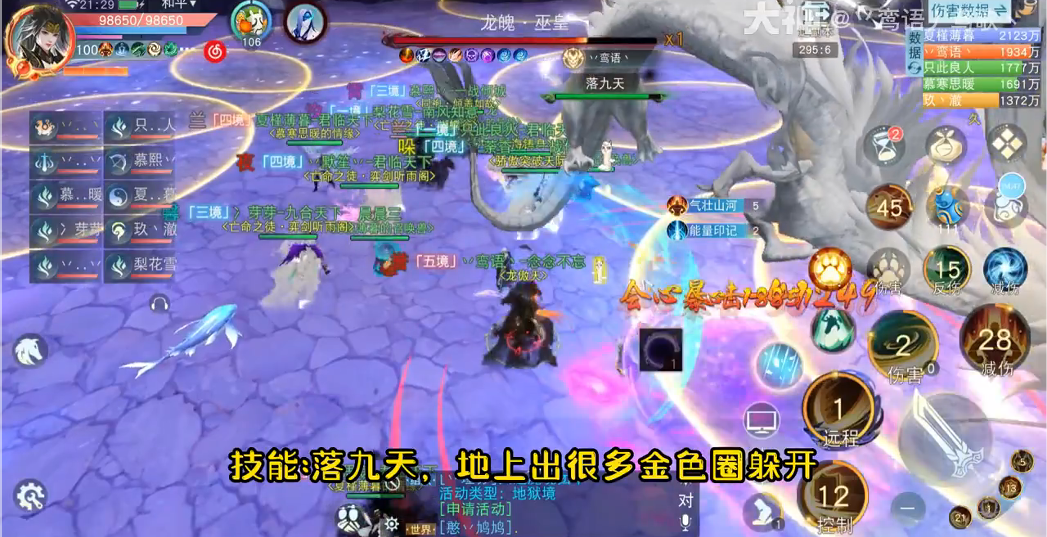 《风凌天下》1月15日震撼首发 重现梦想中的武侠世界