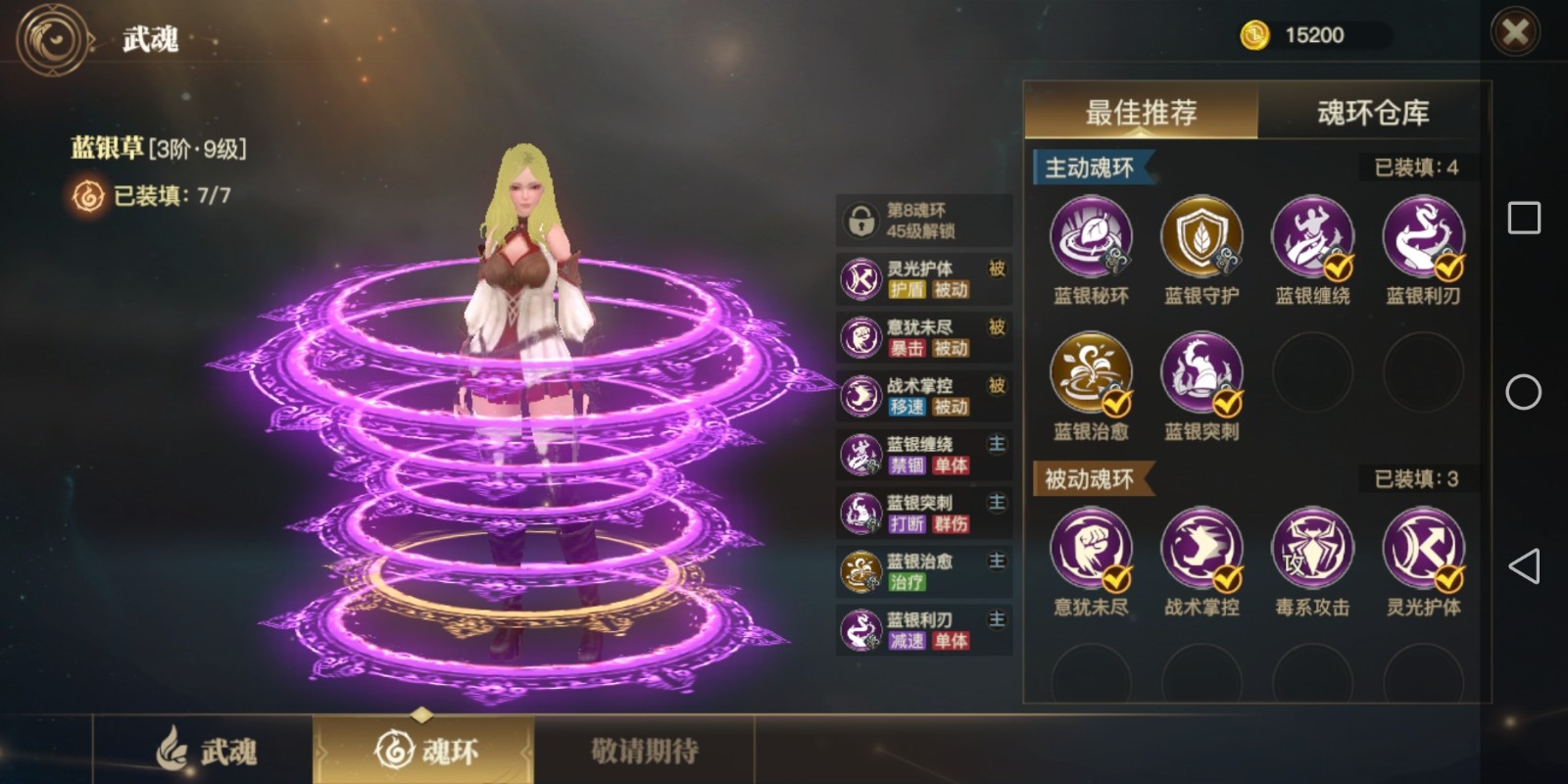 斗罗大陆手游深海攻略攻略,