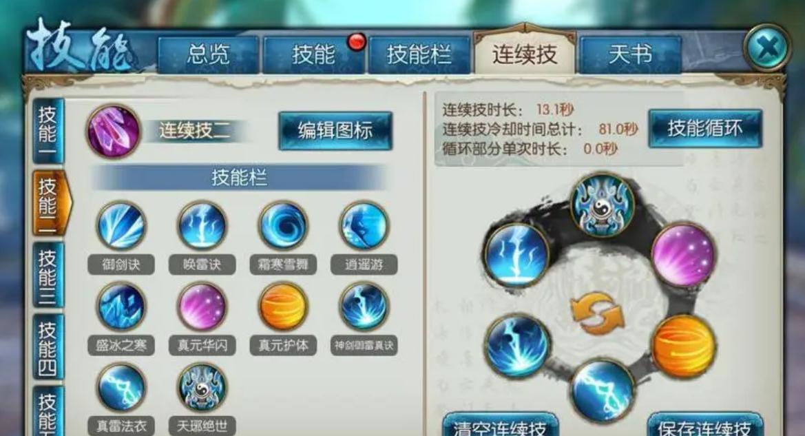 怒嚎技能在诛仙手游的战斗中有什么效果