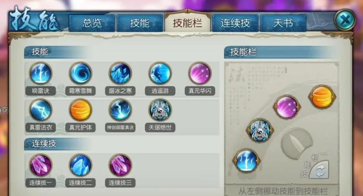 怒嚎技能在诛仙手游的战斗中有什么效果