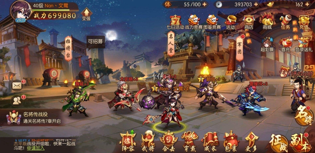 为何少年三国志2的灵槐会有异动任务