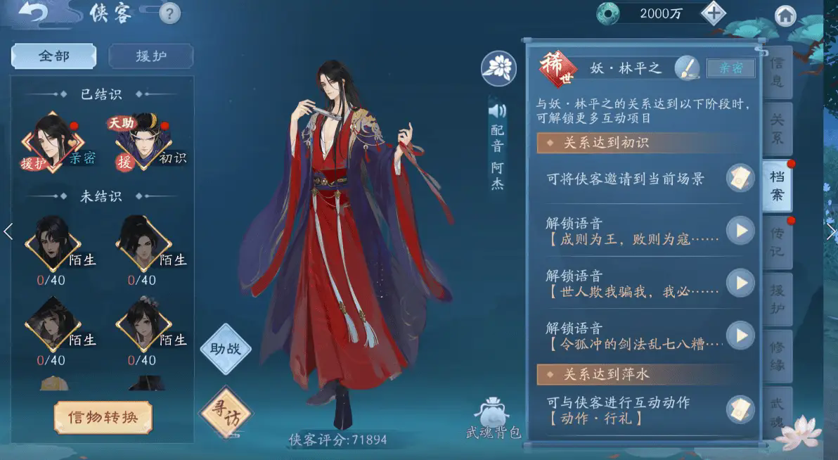 有哪些游戏玩家推荐的新笑傲江湖武器攻略
