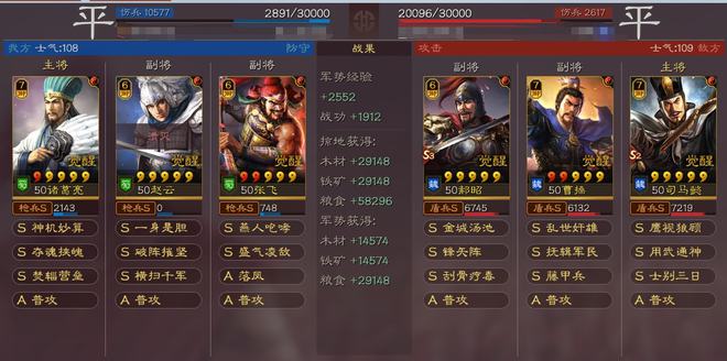 如何击败三国志战略版中的奸雄骑