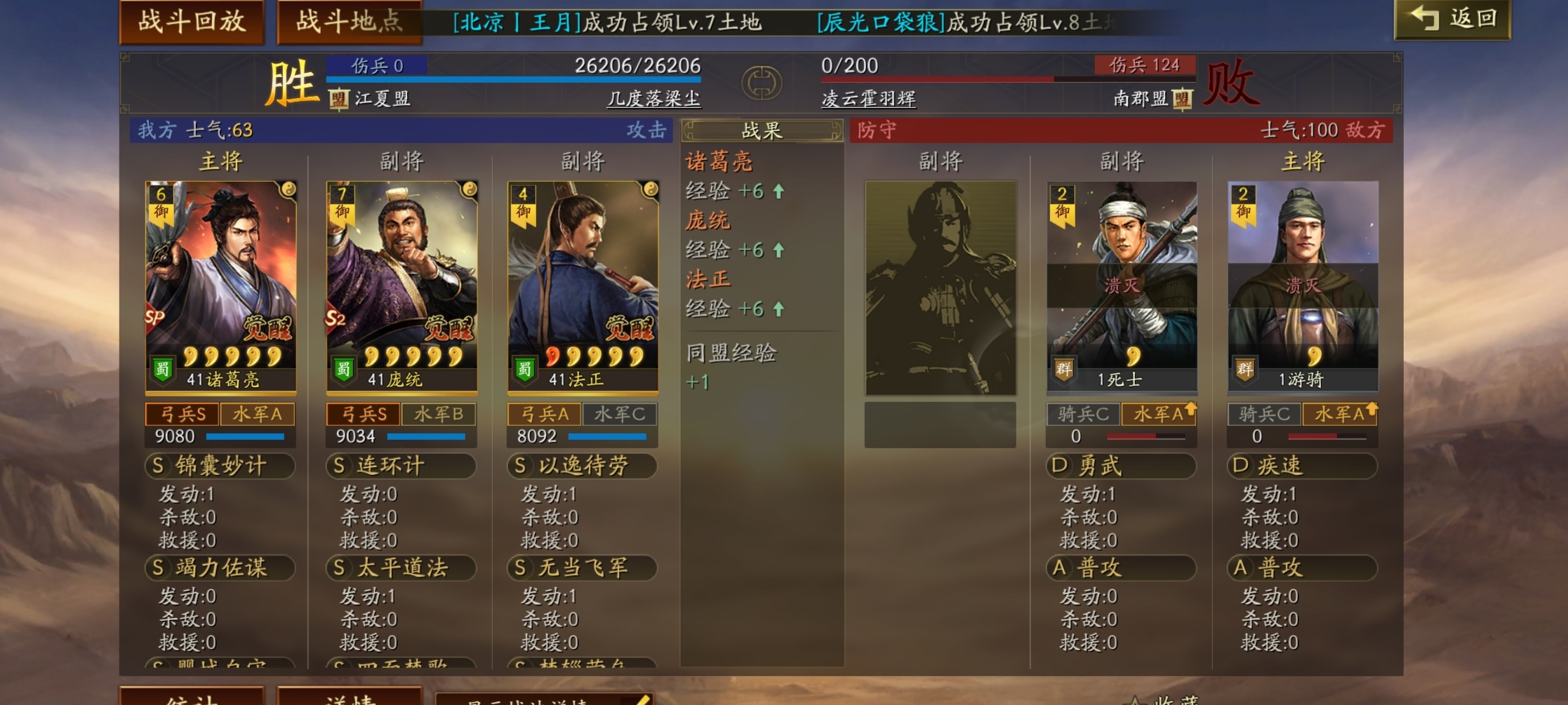 如何击败三国志战略版中的奸雄骑