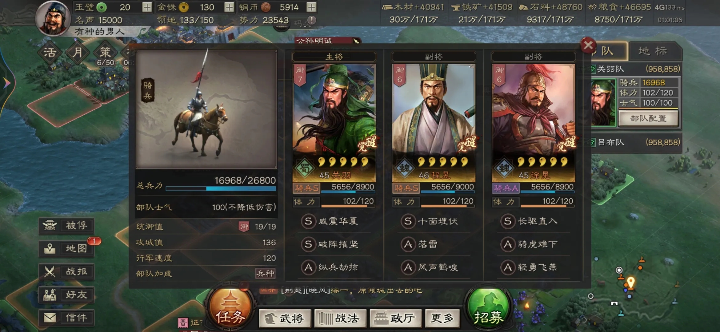 三国志战略版中的天水弓有哪些克制技能