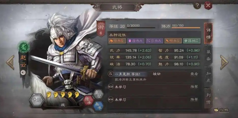 三国志战略版中的天水弓有哪些克制技能
