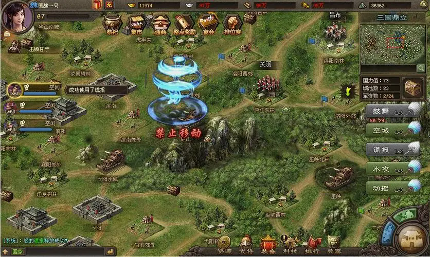 攻城掠地开启助阵的要求是什么